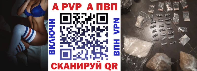 A-PVP Соль  где купить наркотик  ОМГ ОМГ маркетплейс  Урюпинск 