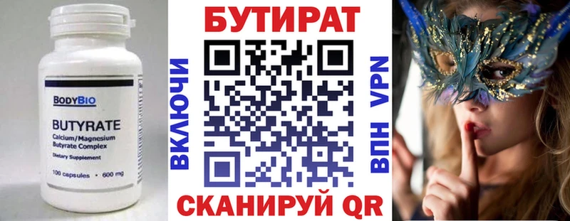 магазин Урюпинск БУТИРАТ жидкий экстази