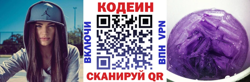 Кодеиновый сироп Lean Purple Drank  Урюпинск 