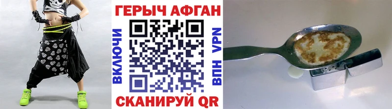 ГЕРОИН хмурый  Урюпинск 