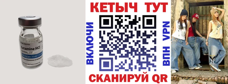 Кетамин ketamine  что такое   Урюпинск 
