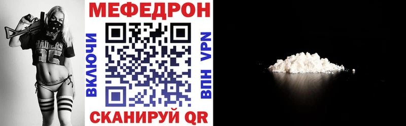 Меф кристаллы  купить закладку  Урюпинск 