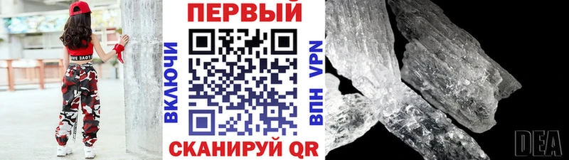 МЕТАМФЕТАМИН витя  площадка состав  Урюпинск  продажа наркотиков 
