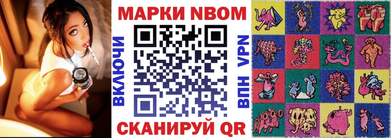 Марки NBOMe 1500мкг Урюпинск